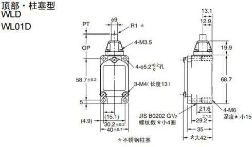 WLD-1行程開關.jpg