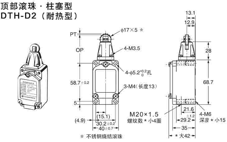 DTH-D2耐高溫行程開關.jpg