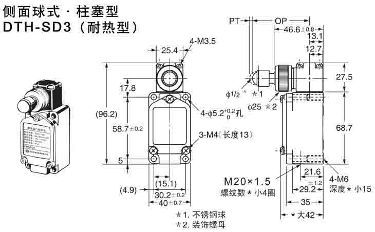 DTH-SD3耐高溫行程開關.jpg