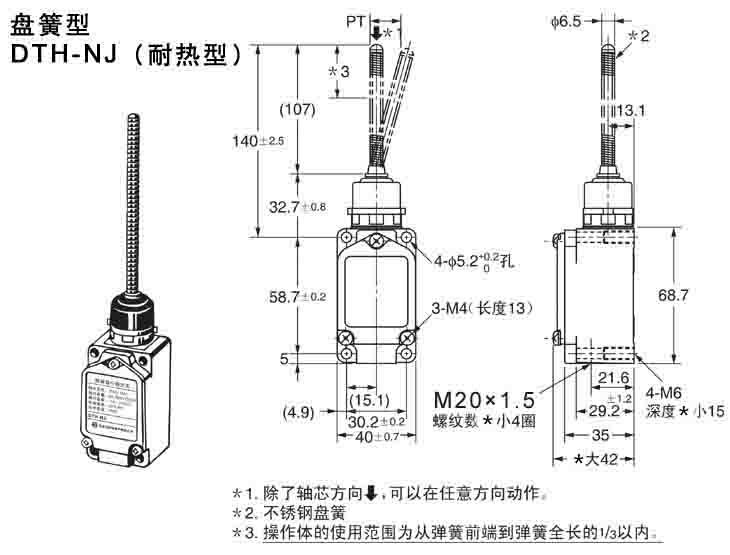 DTH-NJ耐高溫行程開關.jpg