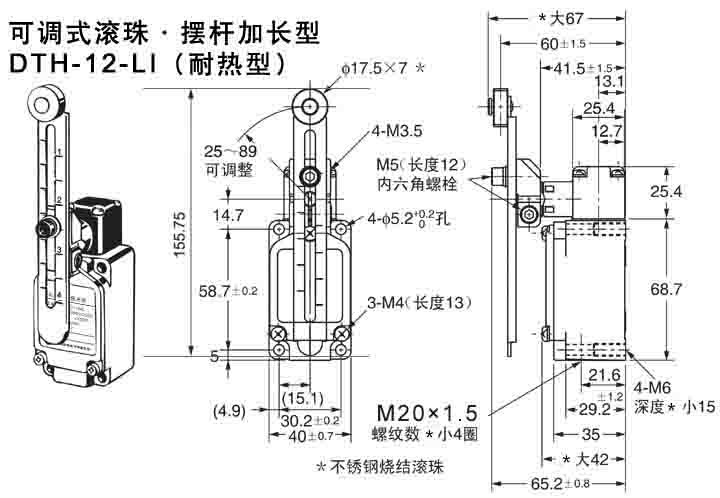 DTH-12-L1耐高溫行程開關.jpg